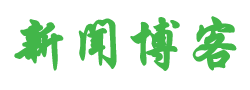 城北区新闻网